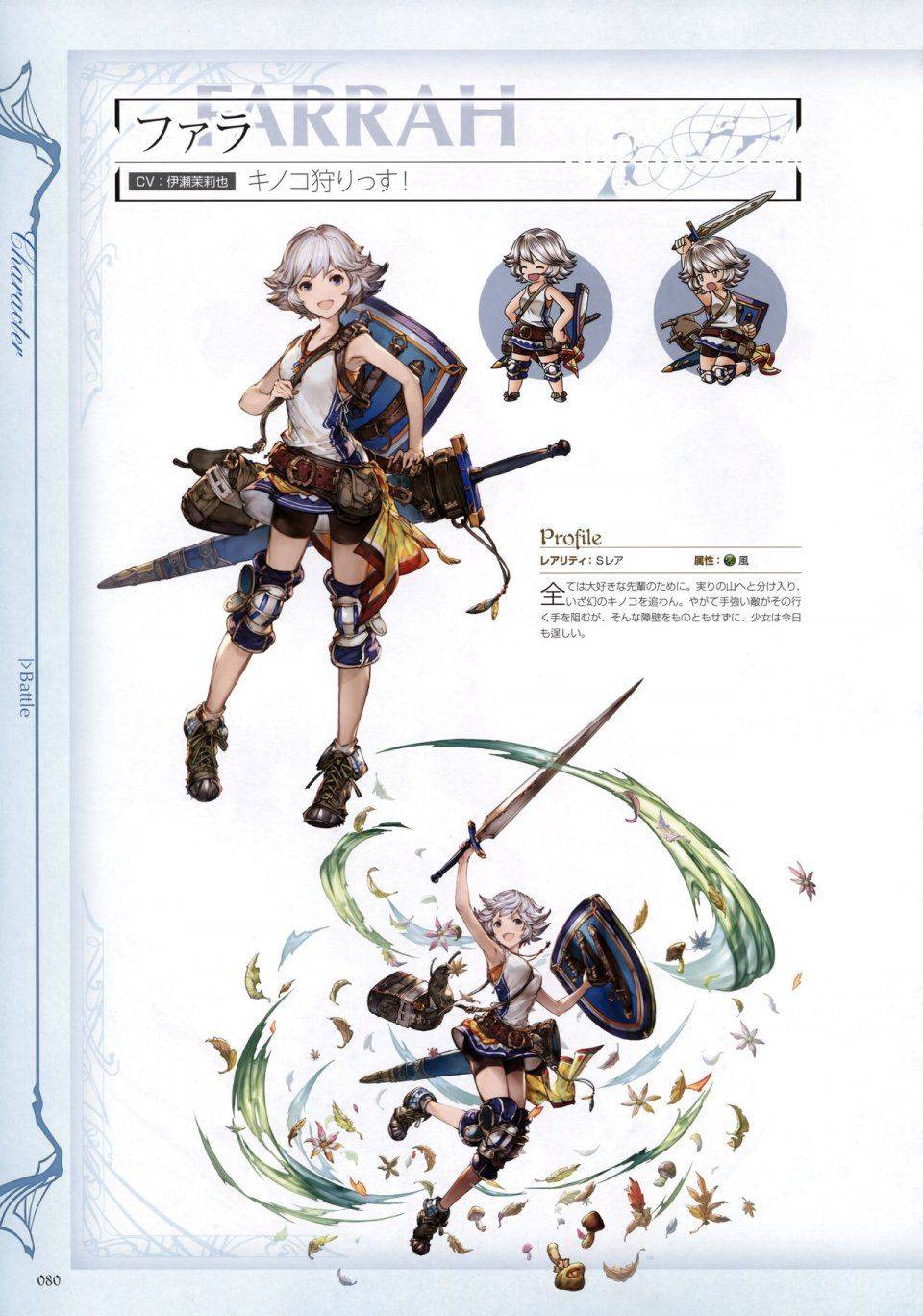 Granblue Fantasy - Graphic Archive 2 - Photo #81