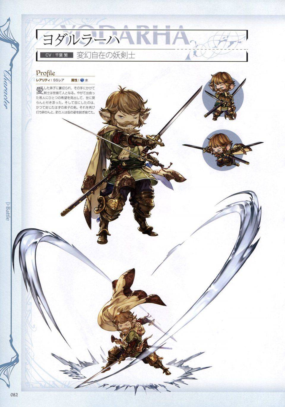 Granblue Fantasy - Graphic Archive 2 - Photo #83