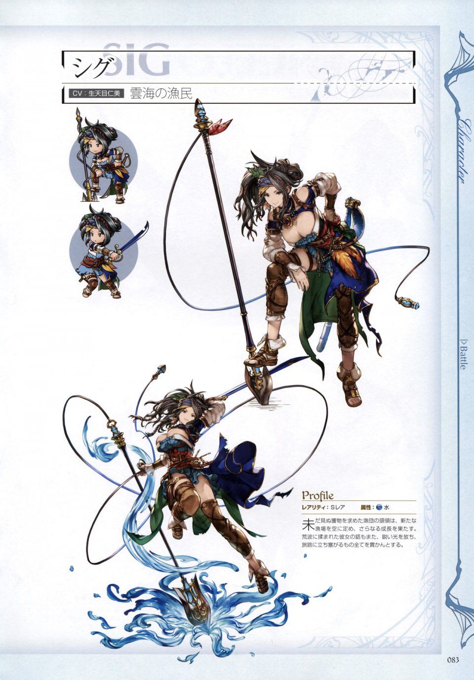 Granblue Fantasy - Graphic Archive 2 - Photo #84