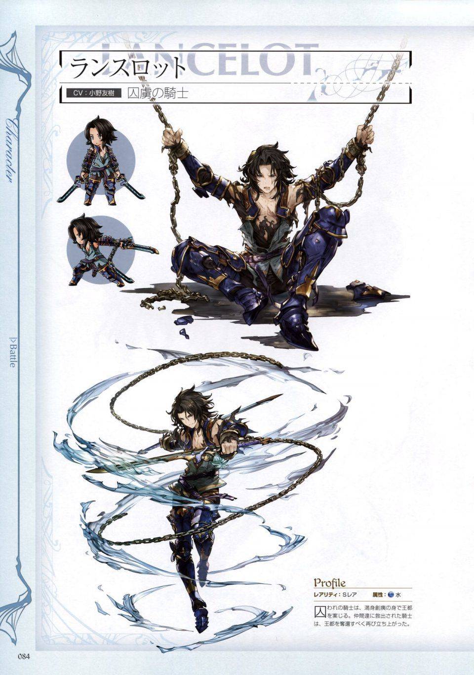 Granblue Fantasy - Graphic Archive 2 - Photo #85