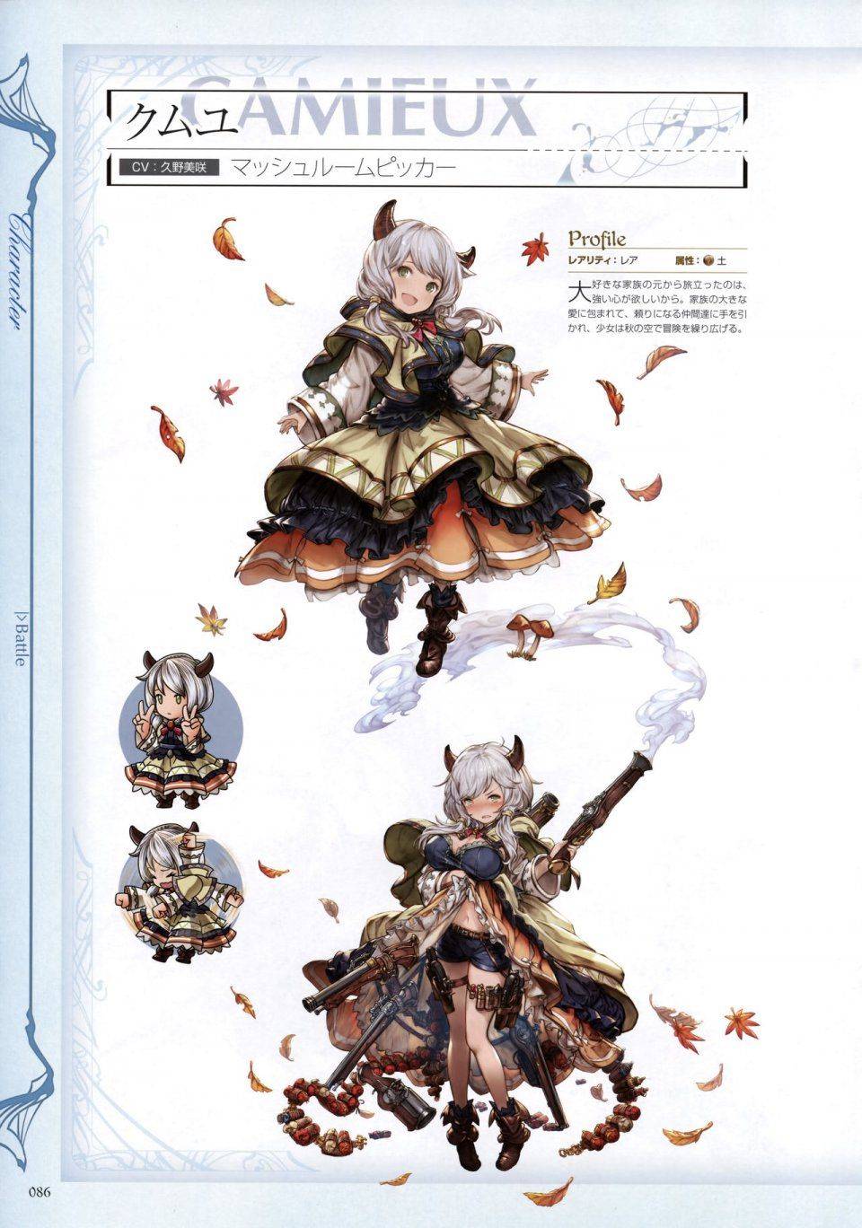 Granblue Fantasy - Graphic Archive 2 - Photo #87