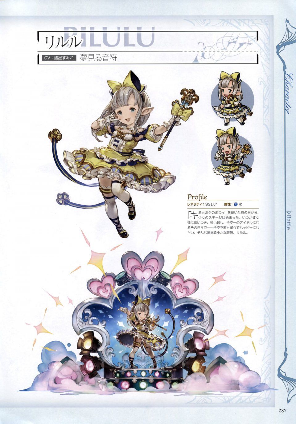 Granblue Fantasy - Graphic Archive 2 - Photo #88