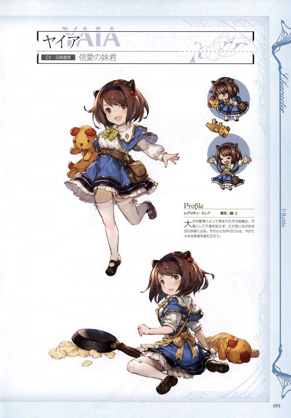 Granblue Fantasy - Graphic Archive 2 - Photo #92