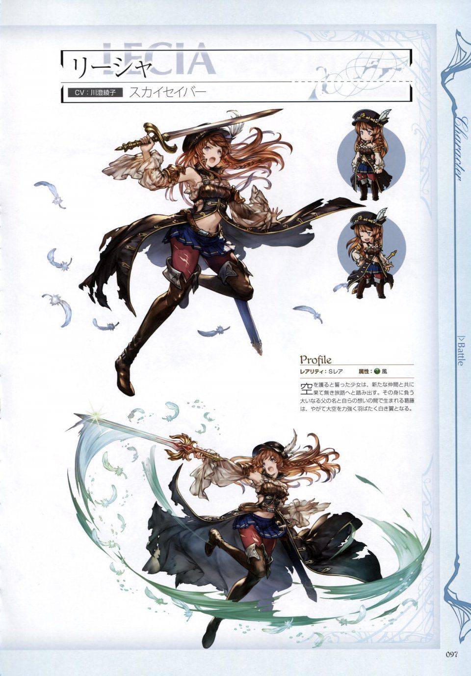 Granblue Fantasy - Graphic Archive 2 - Photo #98