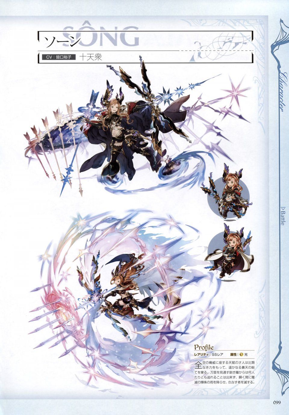 Granblue Fantasy - Graphic Archive 2 - Photo #100