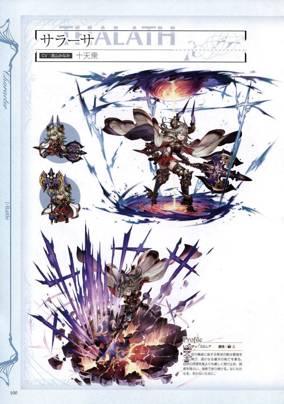 Granblue Fantasy - Graphic Archive 2 - Photo #101