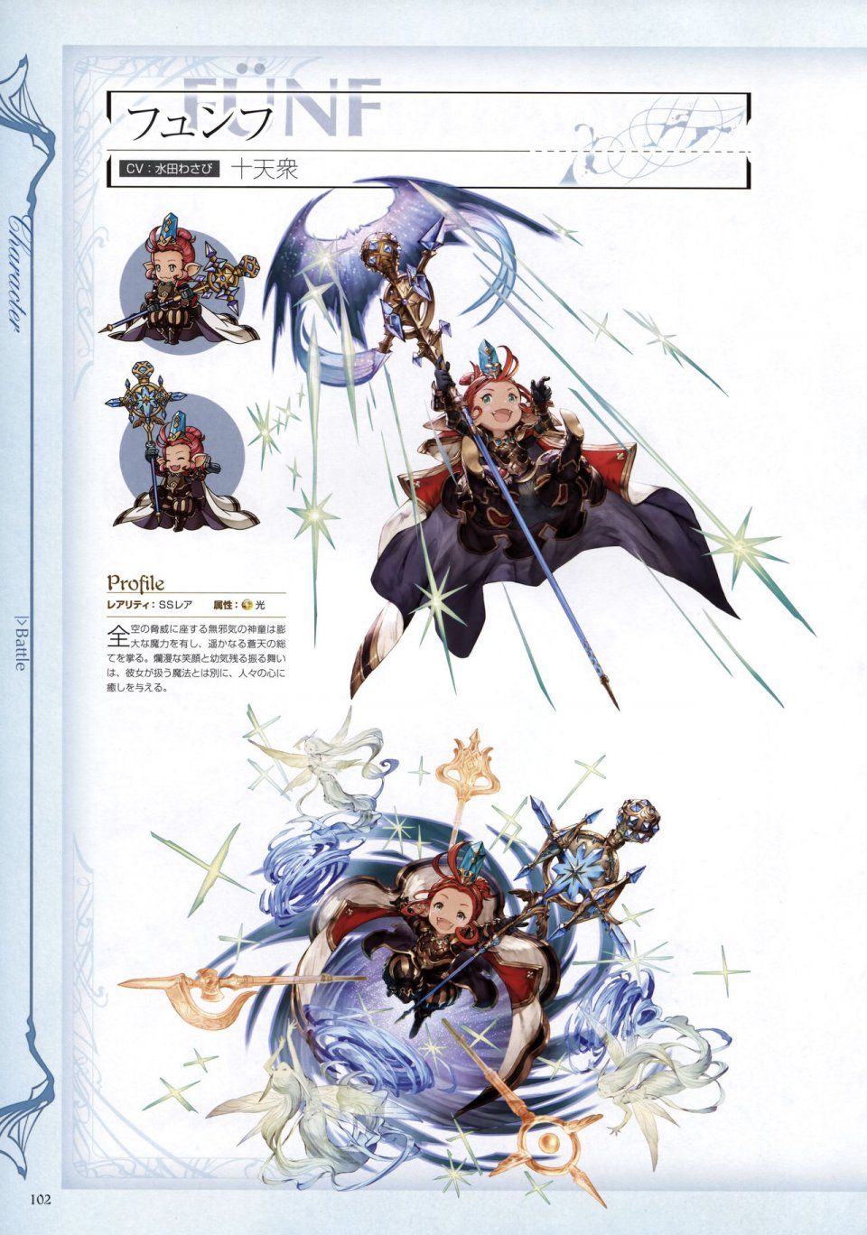 Granblue Fantasy - Graphic Archive 2 - Photo #103