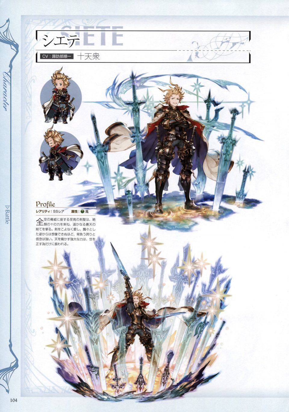 Granblue Fantasy - Graphic Archive 2 - Photo #105