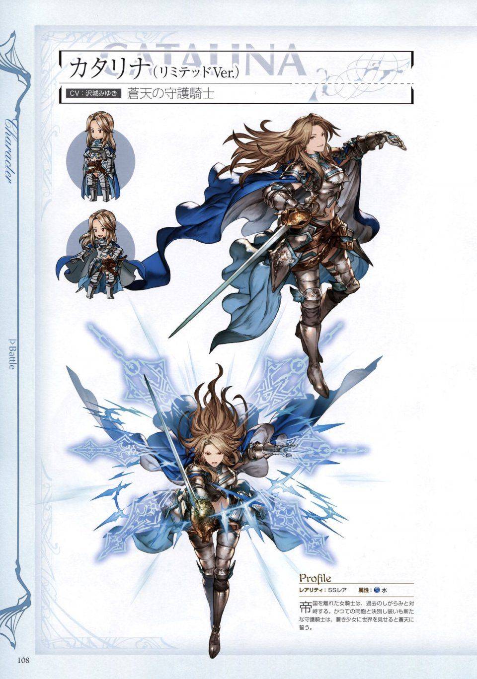 Granblue Fantasy - Graphic Archive 2 - Photo #109