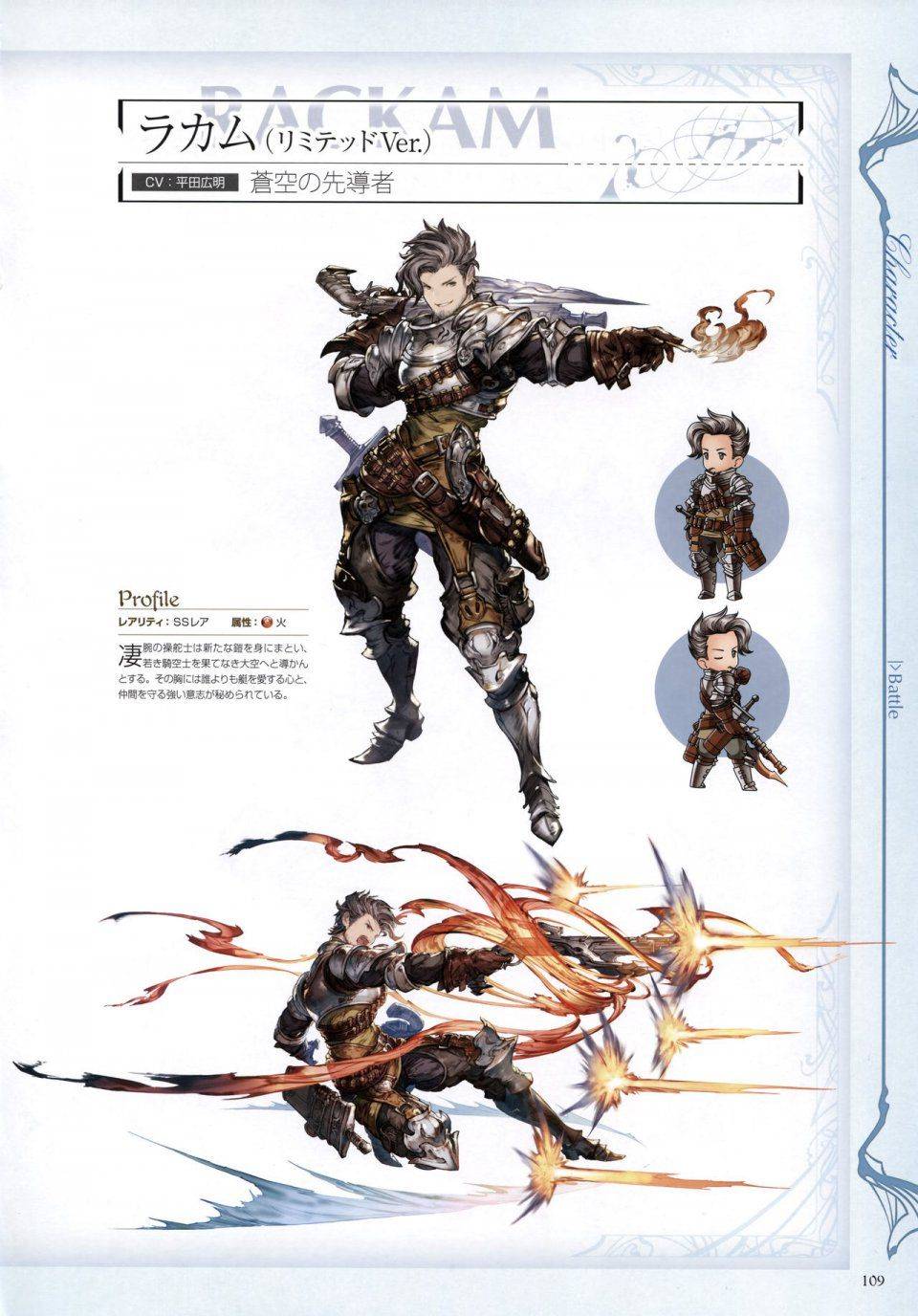 Granblue Fantasy - Graphic Archive 2 - Photo #110