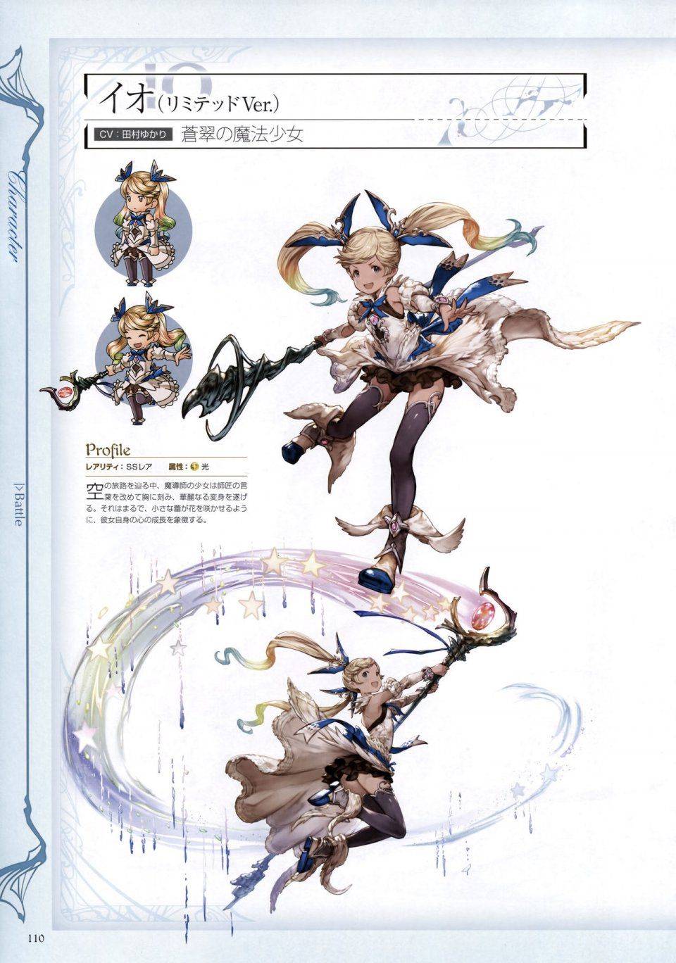 Granblue Fantasy - Graphic Archive 2 - Photo #111