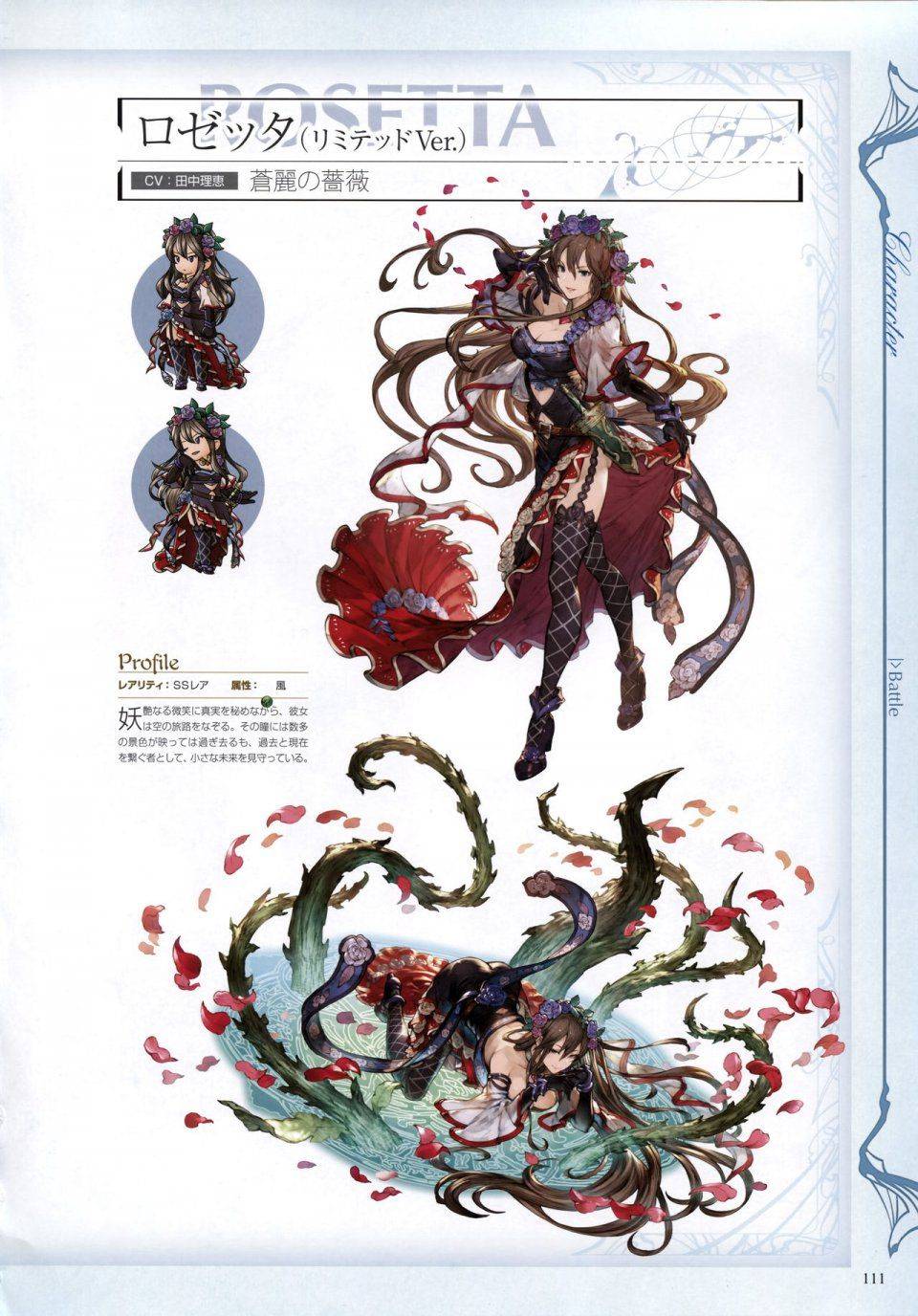 Granblue Fantasy - Graphic Archive 2 - Photo #112