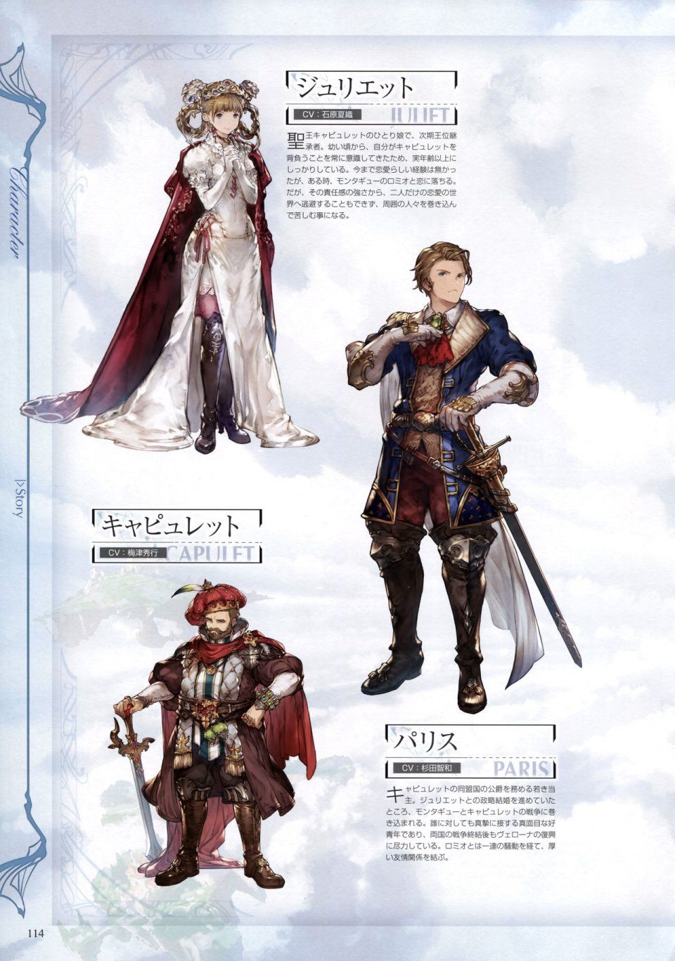 Granblue Fantasy - Graphic Archive 2 - Photo #115