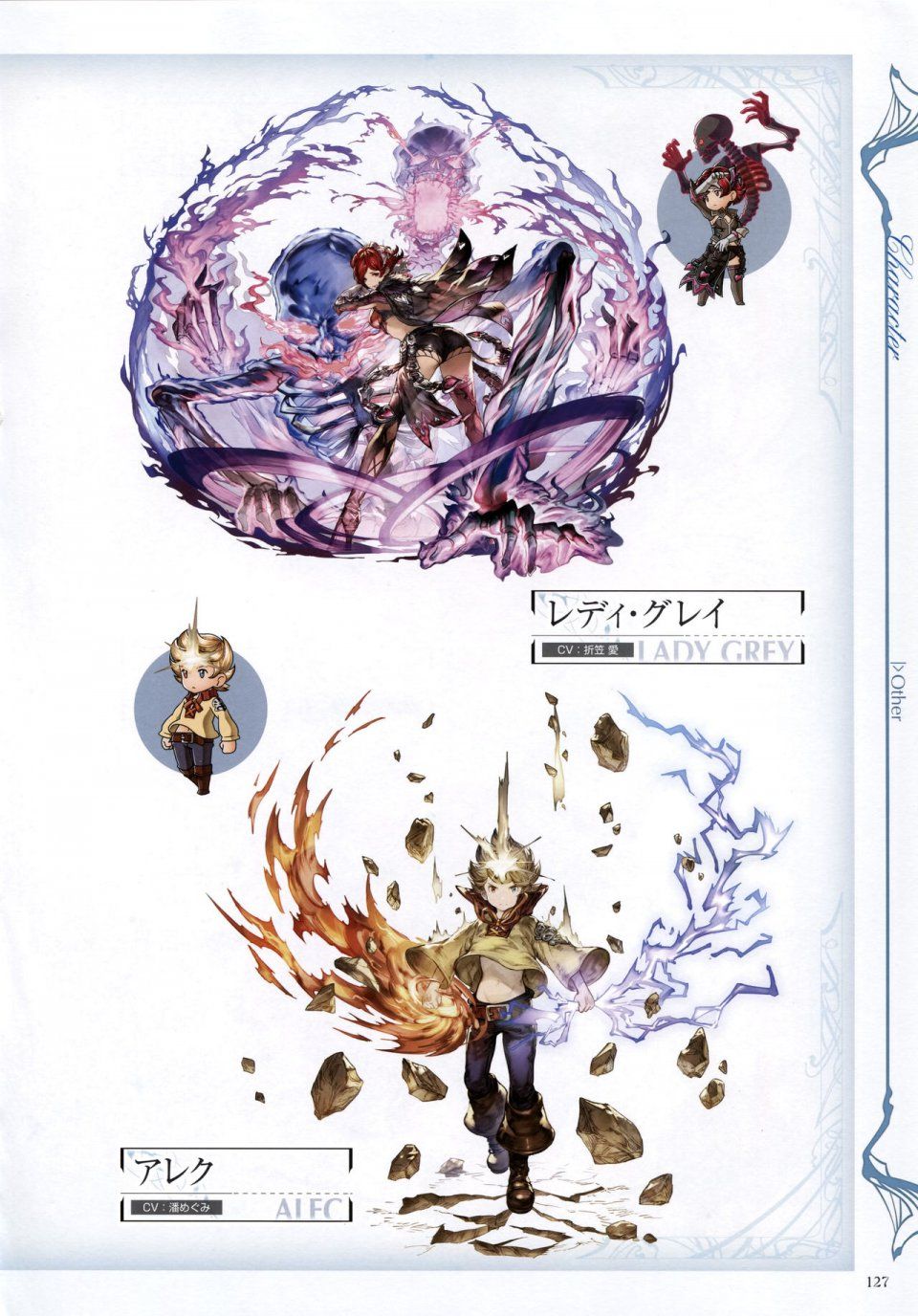 Granblue Fantasy - Graphic Archive 2 - Photo #128