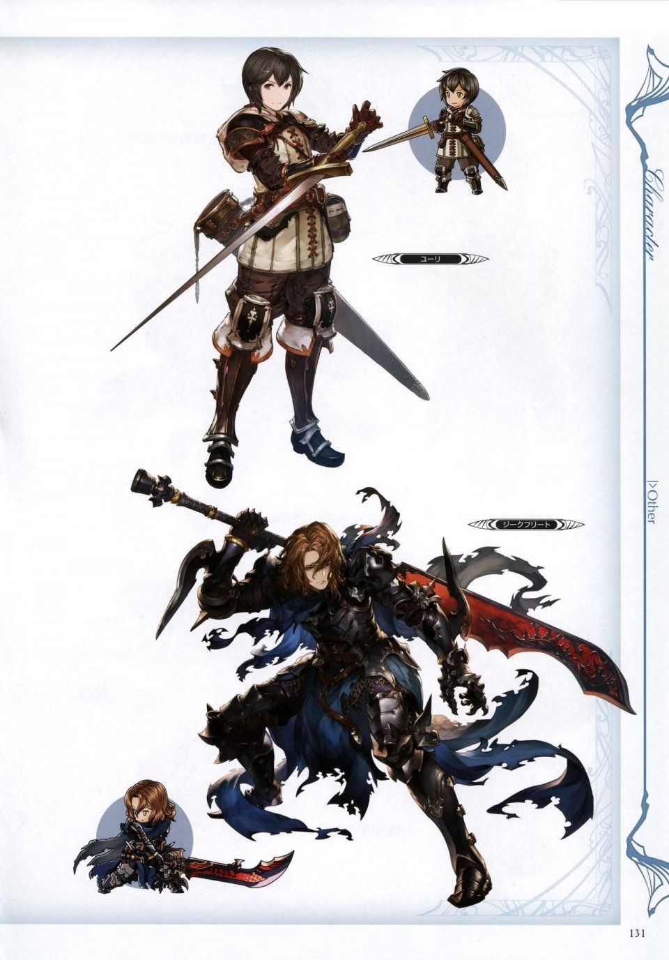 Granblue Fantasy - Graphic Archive 2 - Photo #132