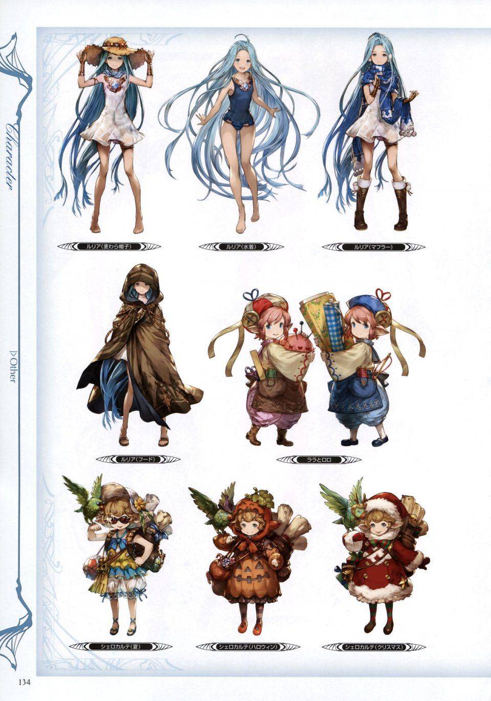 Granblue Fantasy - Graphic Archive 2 - Photo #135