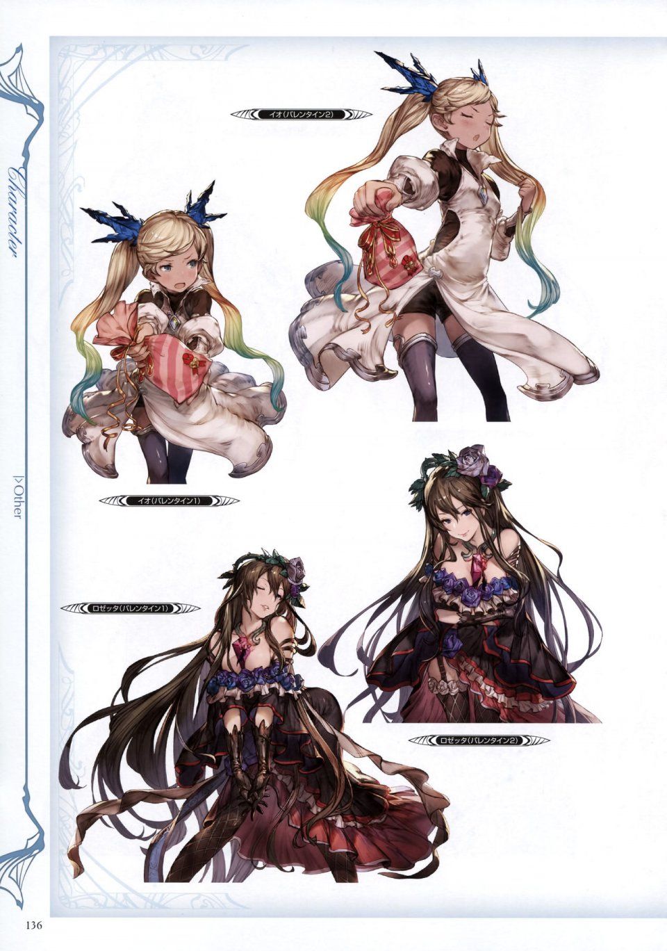 Granblue Fantasy - Graphic Archive 2 - Photo #137