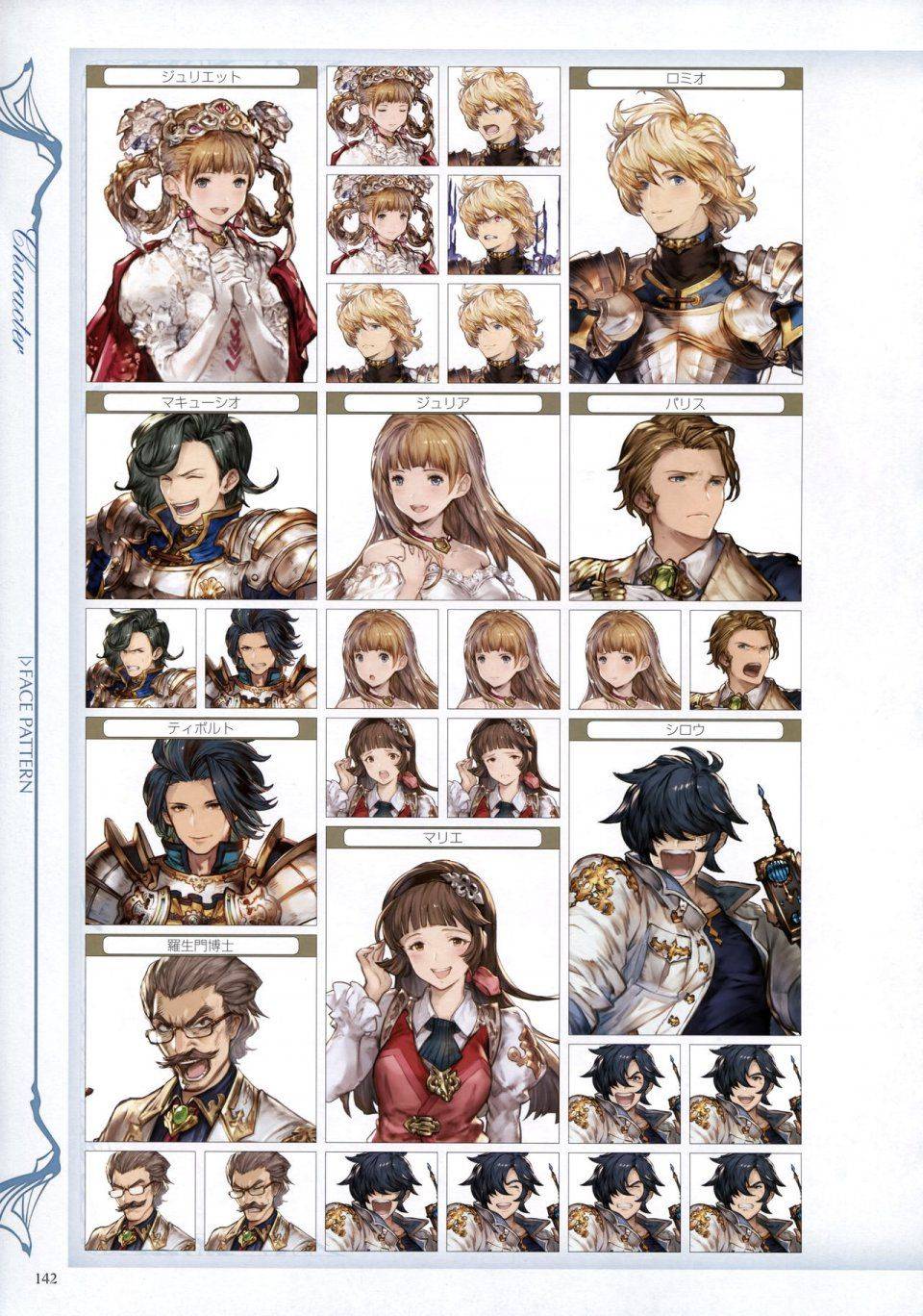 Granblue Fantasy - Graphic Archive 2 - Photo #143