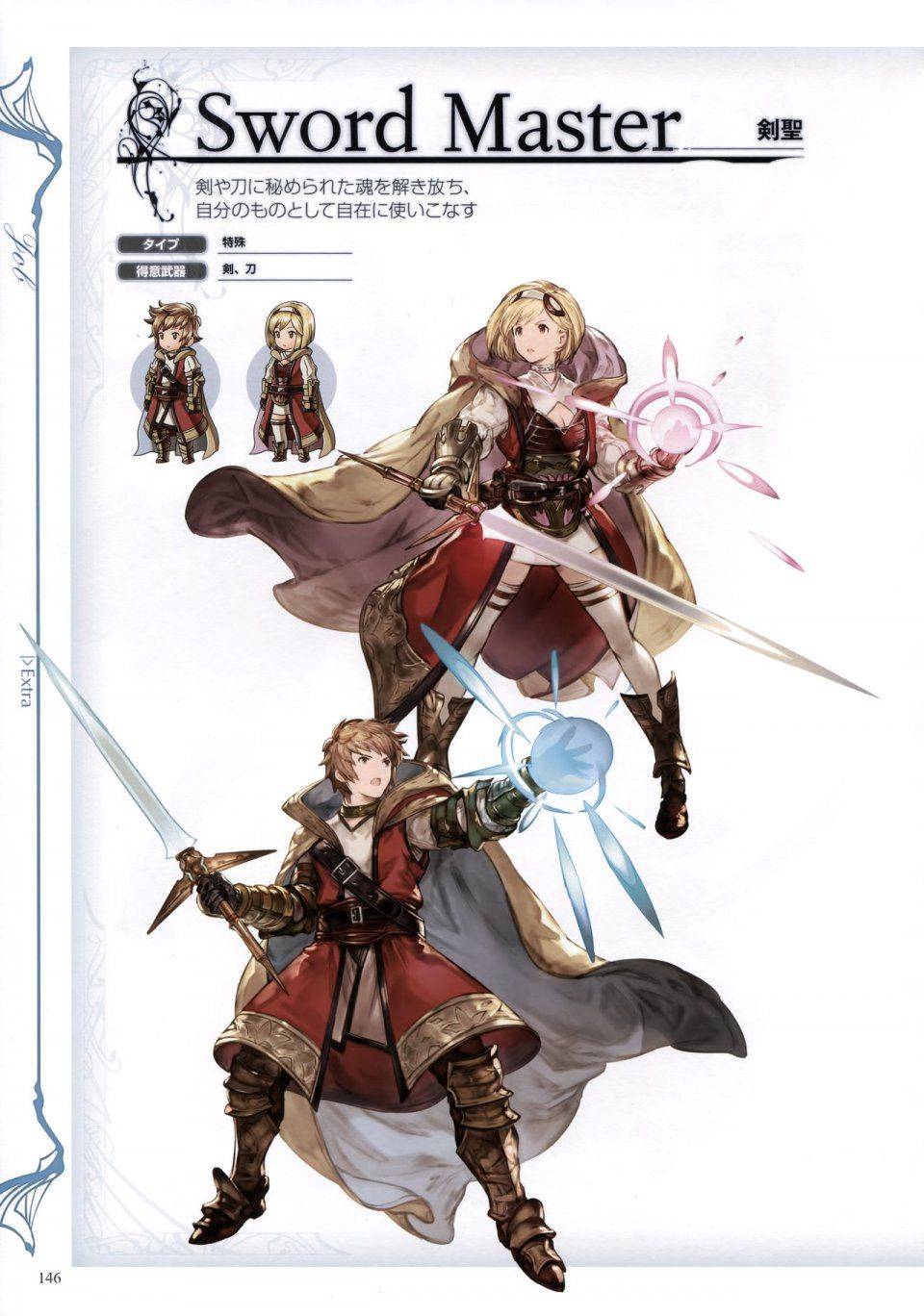 Granblue Fantasy - Graphic Archive 2 - Photo #147