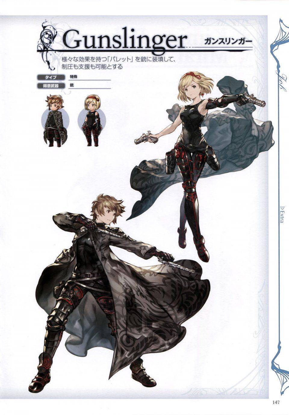 Granblue Fantasy - Graphic Archive 2 - Photo #148