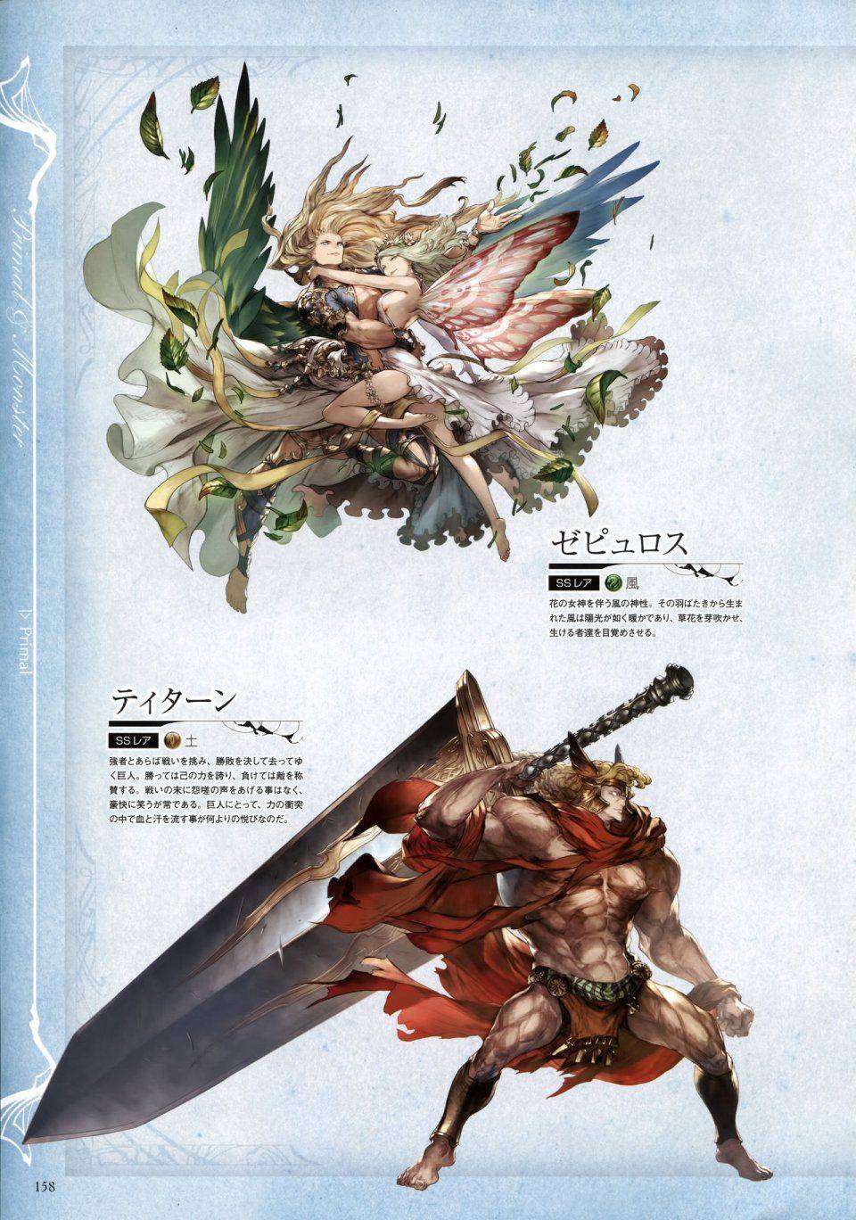 Granblue Fantasy - Graphic Archive 2 - Photo #159