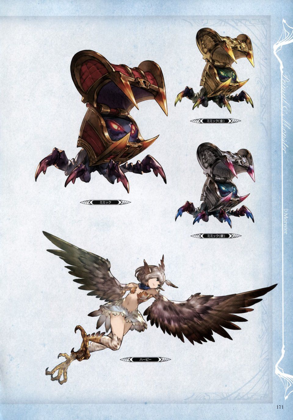 Granblue Fantasy - Graphic Archive 2 - Photo #172