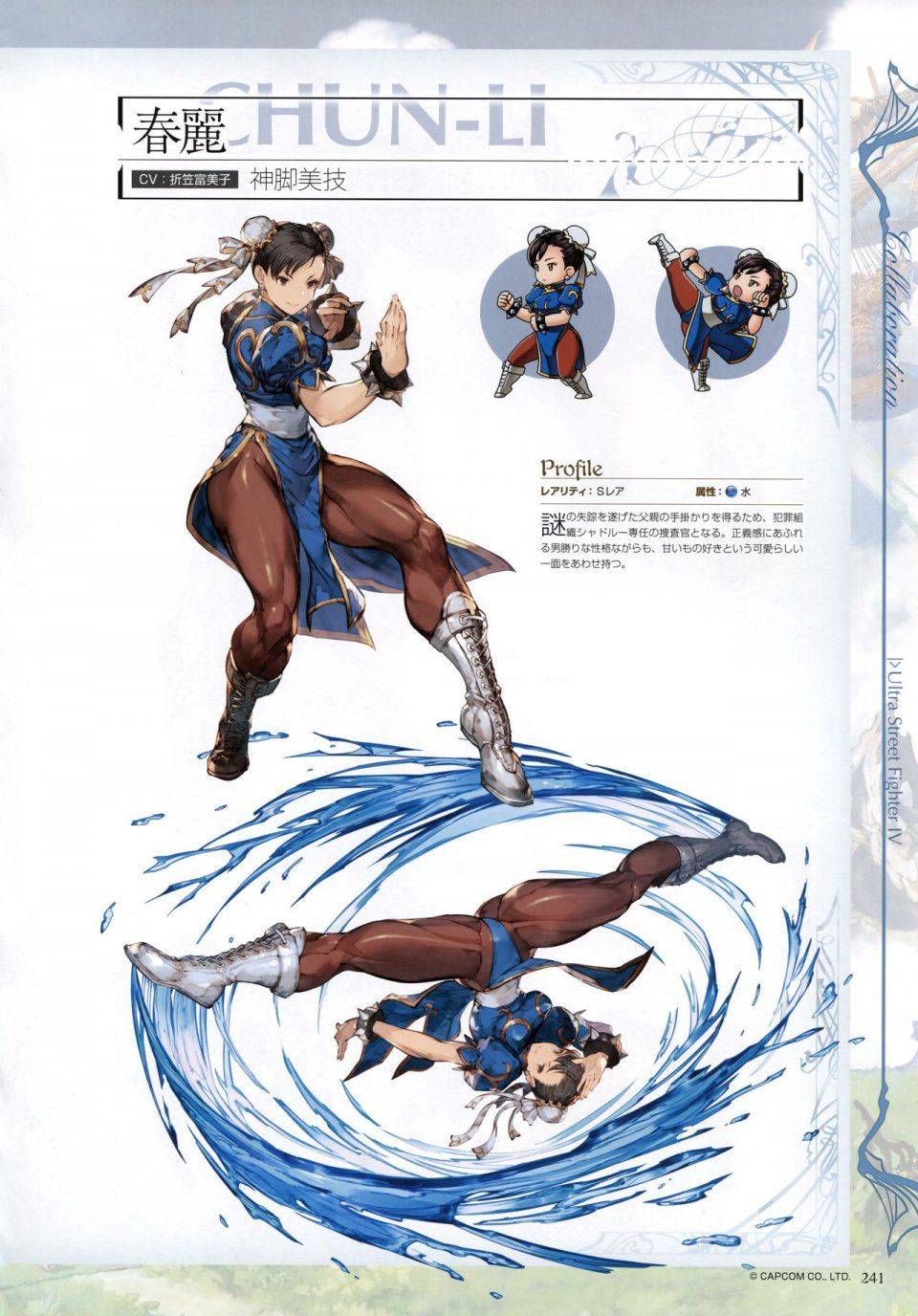 Granblue Fantasy - Graphic Archive 2 - Photo #242