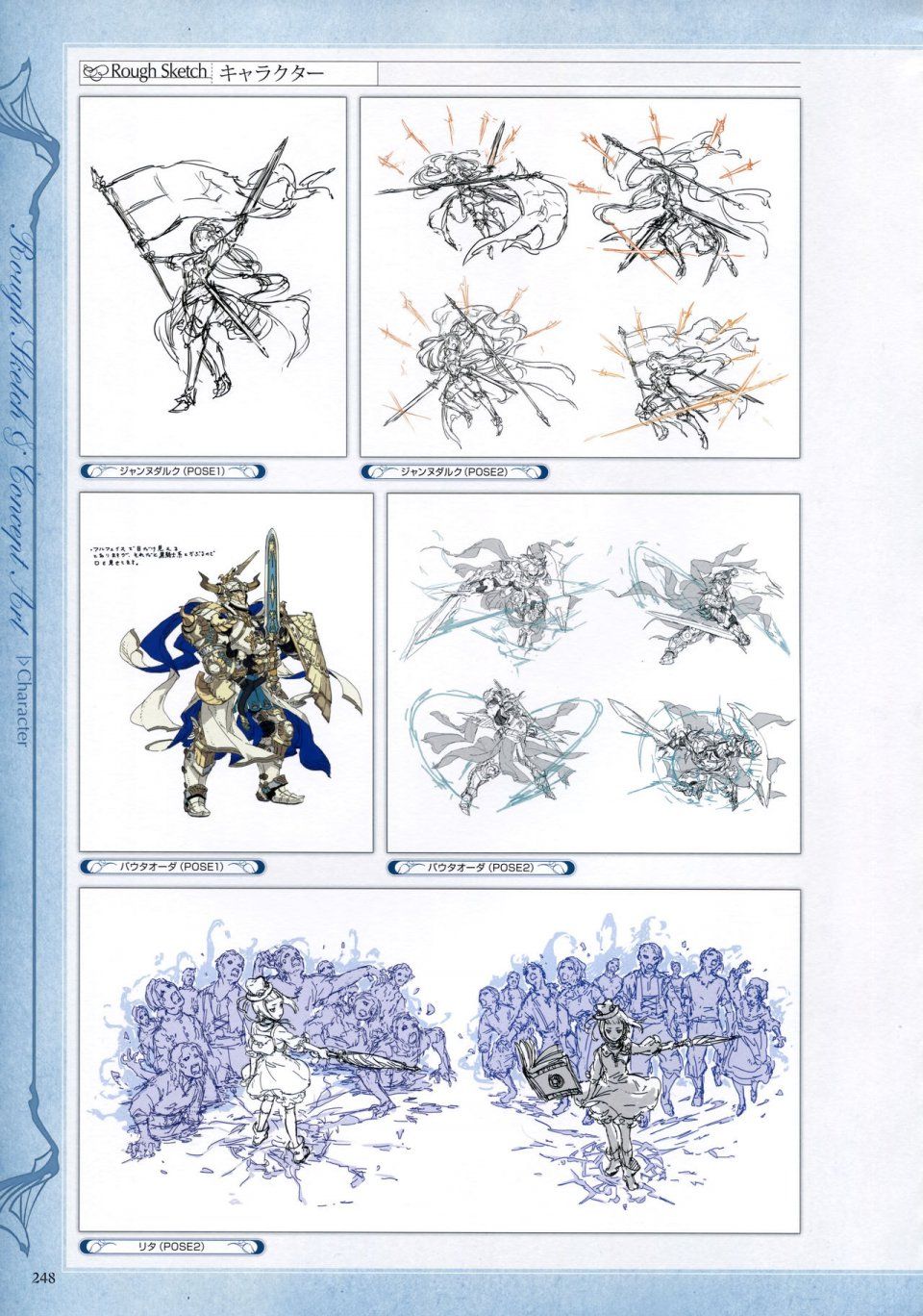 Granblue Fantasy - Graphic Archive 2 - Photo #249