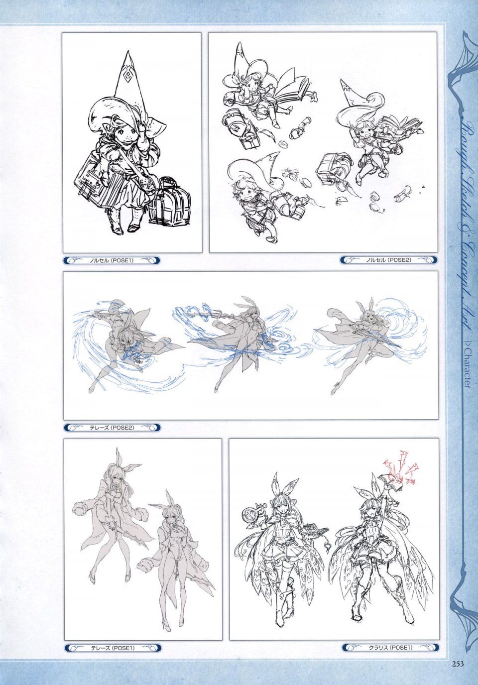 Granblue Fantasy - Graphic Archive 2 - Photo #254