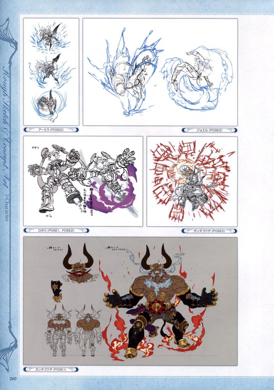 Granblue Fantasy - Graphic Archive 2 - Photo #261