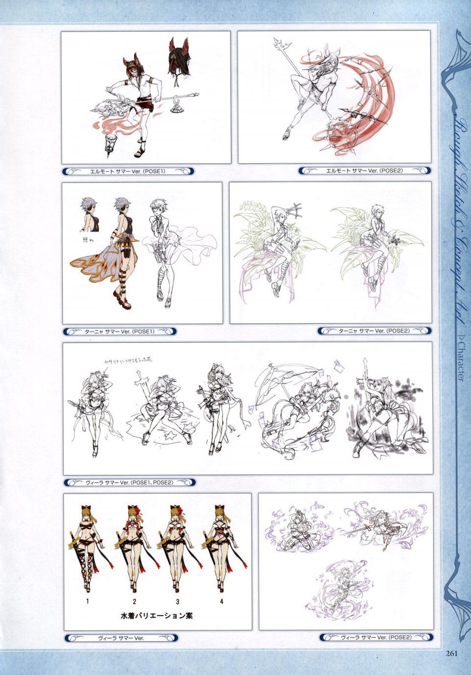 Granblue Fantasy - Graphic Archive 2 - Photo #262