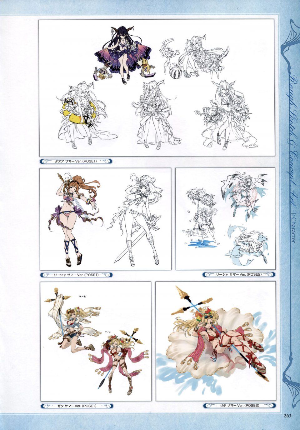 Granblue Fantasy - Graphic Archive 2 - Photo #264