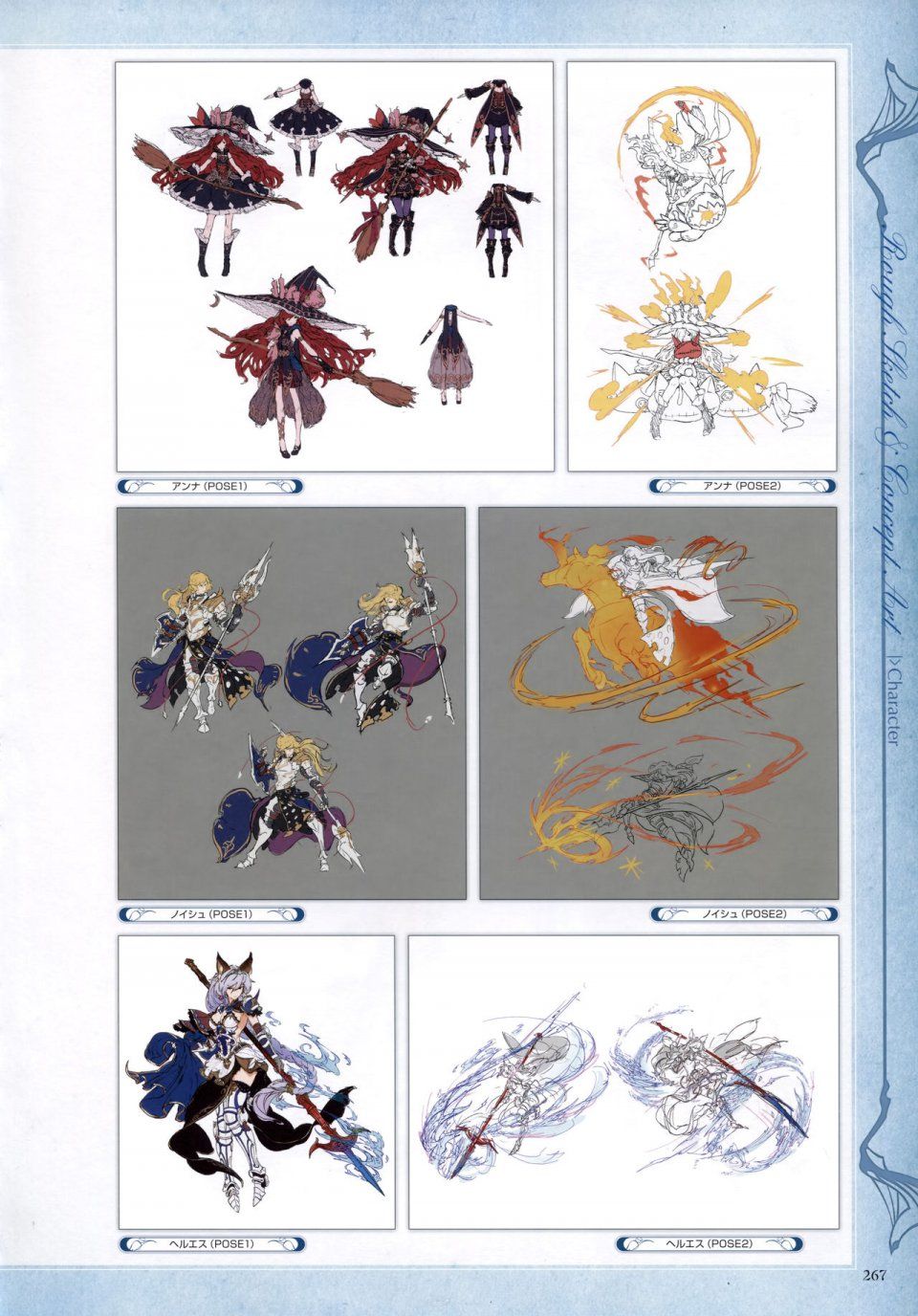 Granblue Fantasy - Graphic Archive 2 - Photo #268