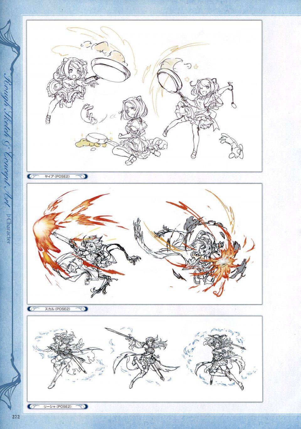 Granblue Fantasy - Graphic Archive 2 - Photo #273