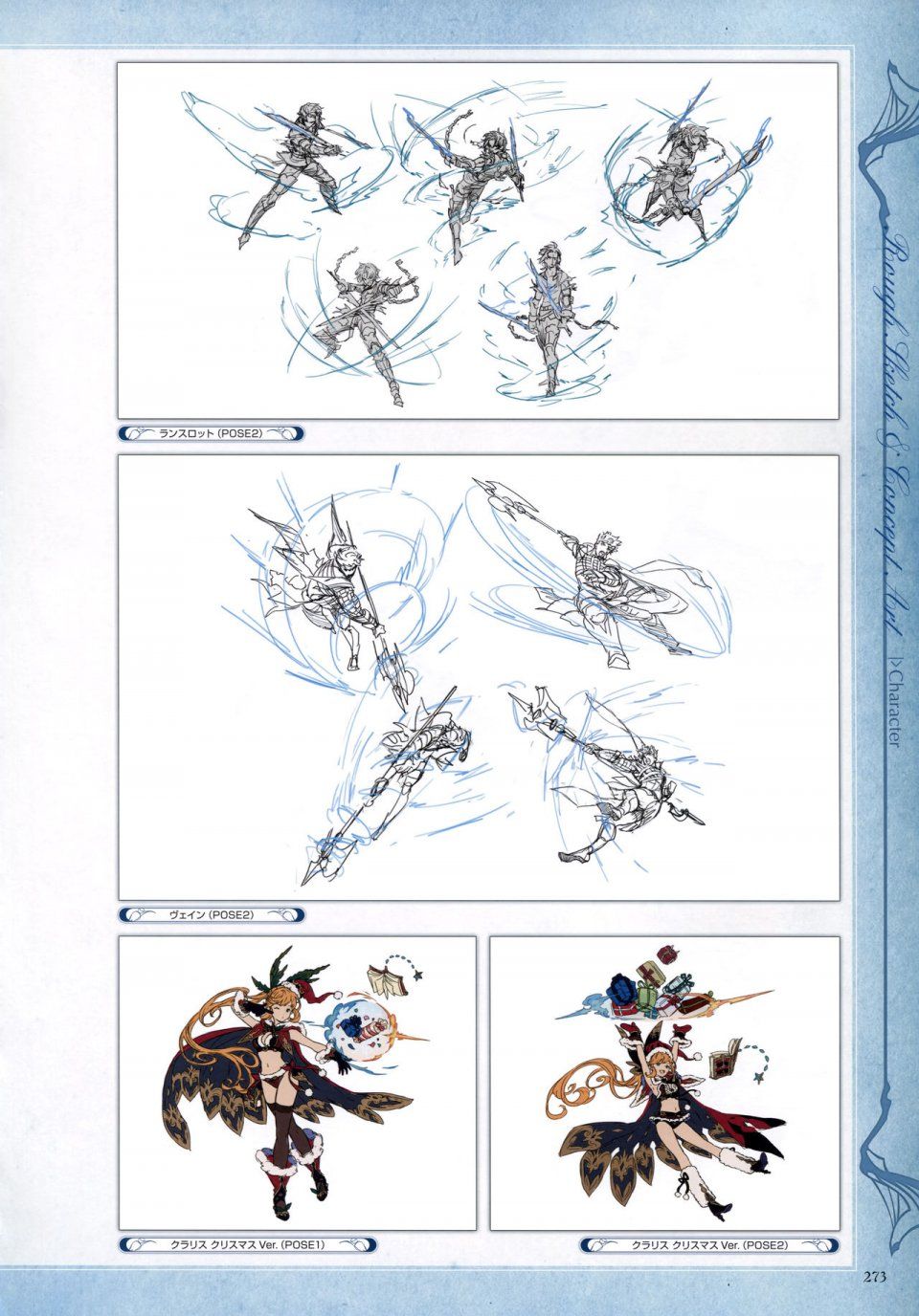 Granblue Fantasy - Graphic Archive 2 - Photo #274