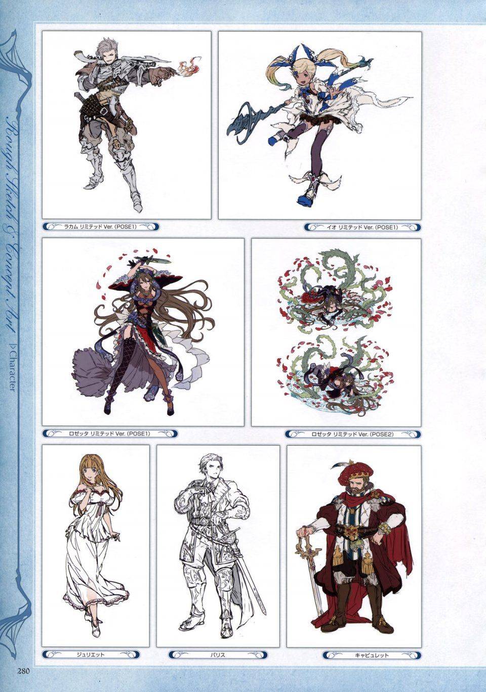 Granblue Fantasy - Graphic Archive 2 - Photo #281