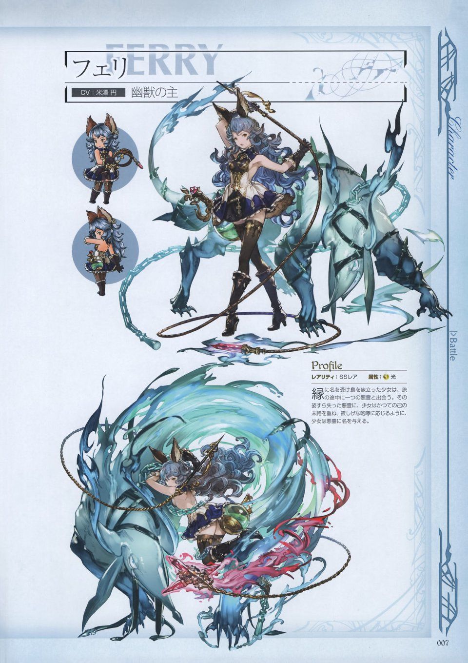 Granblue Fantasy - Graphic Archive 3 - Photo #8