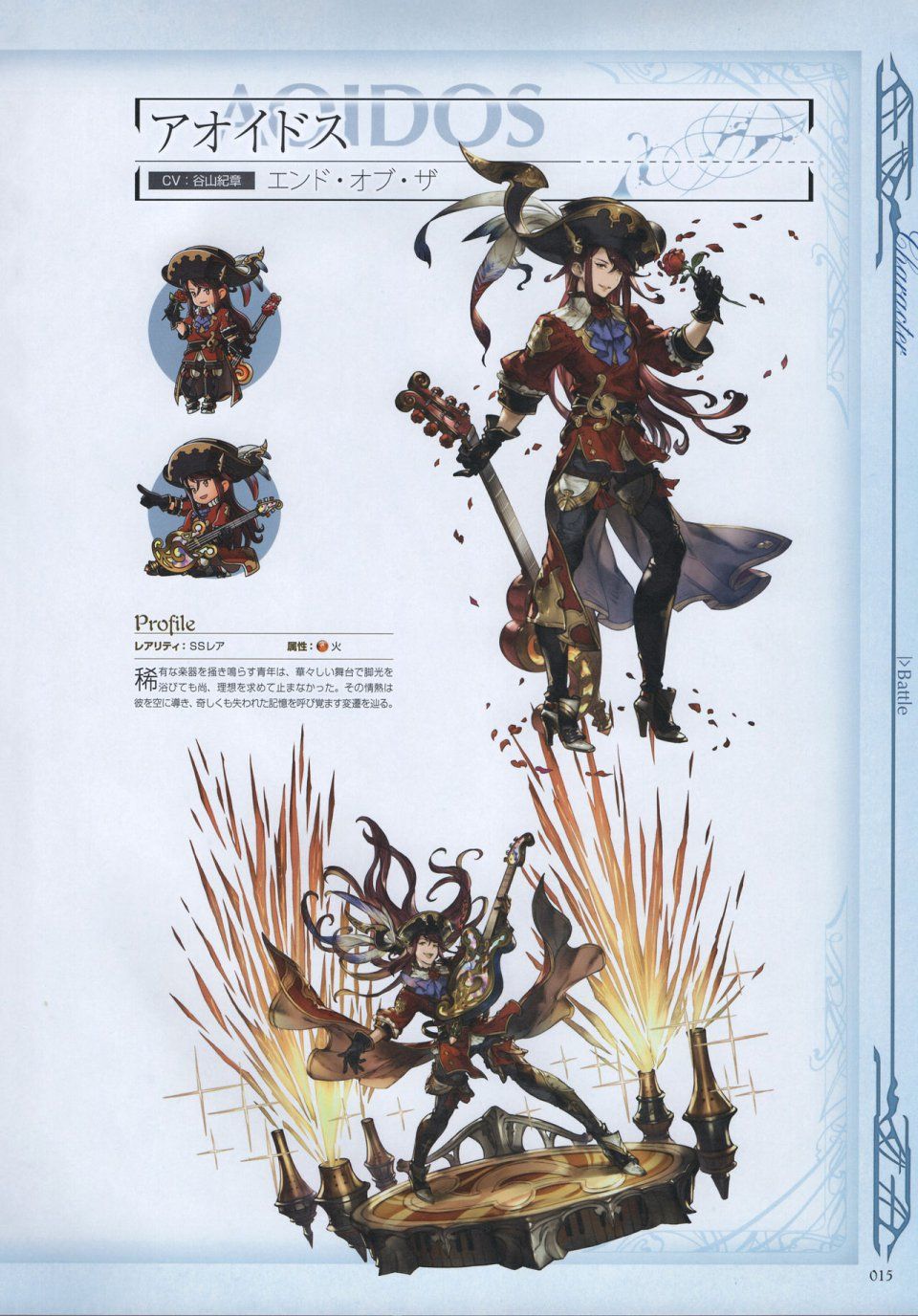 Granblue Fantasy - Graphic Archive 3 - Photo #16