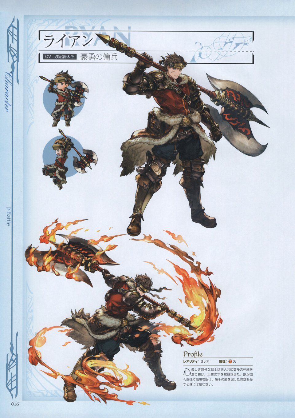 Granblue Fantasy - Graphic Archive 3 - Photo #17