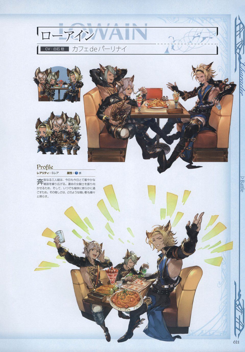 Granblue Fantasy - Graphic Archive 3 - Photo #22