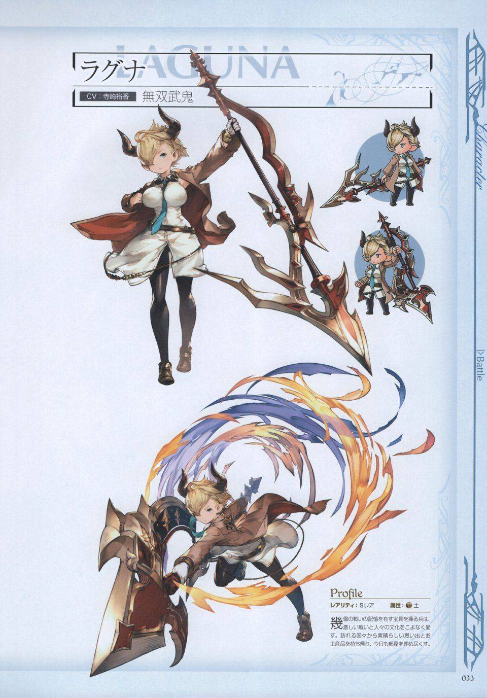 Granblue Fantasy - Graphic Archive 3 - Photo #34