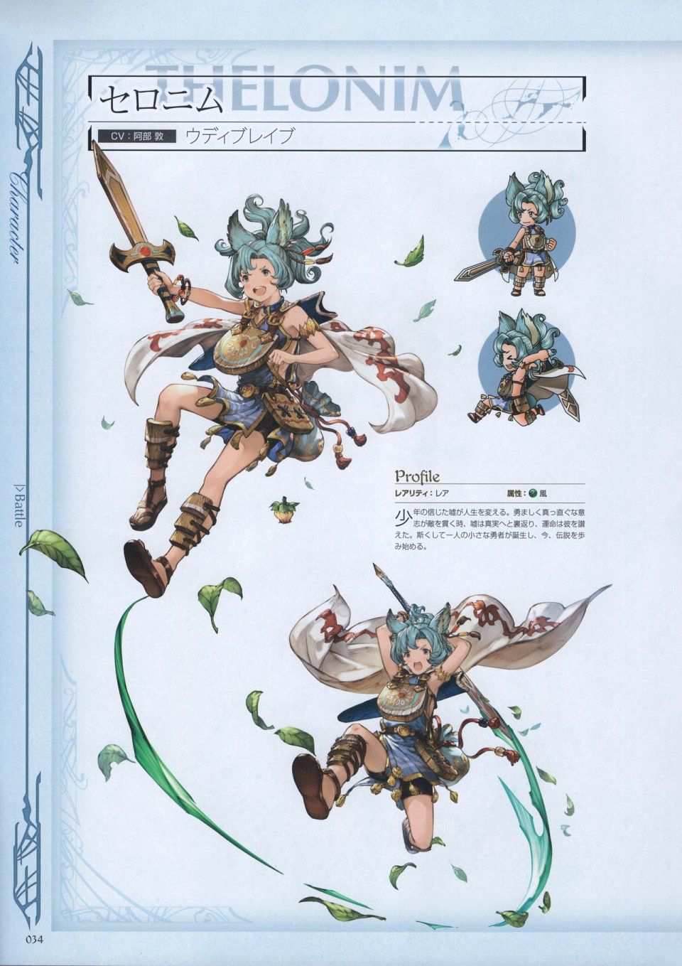 Granblue Fantasy - Graphic Archive 3 - Photo #35