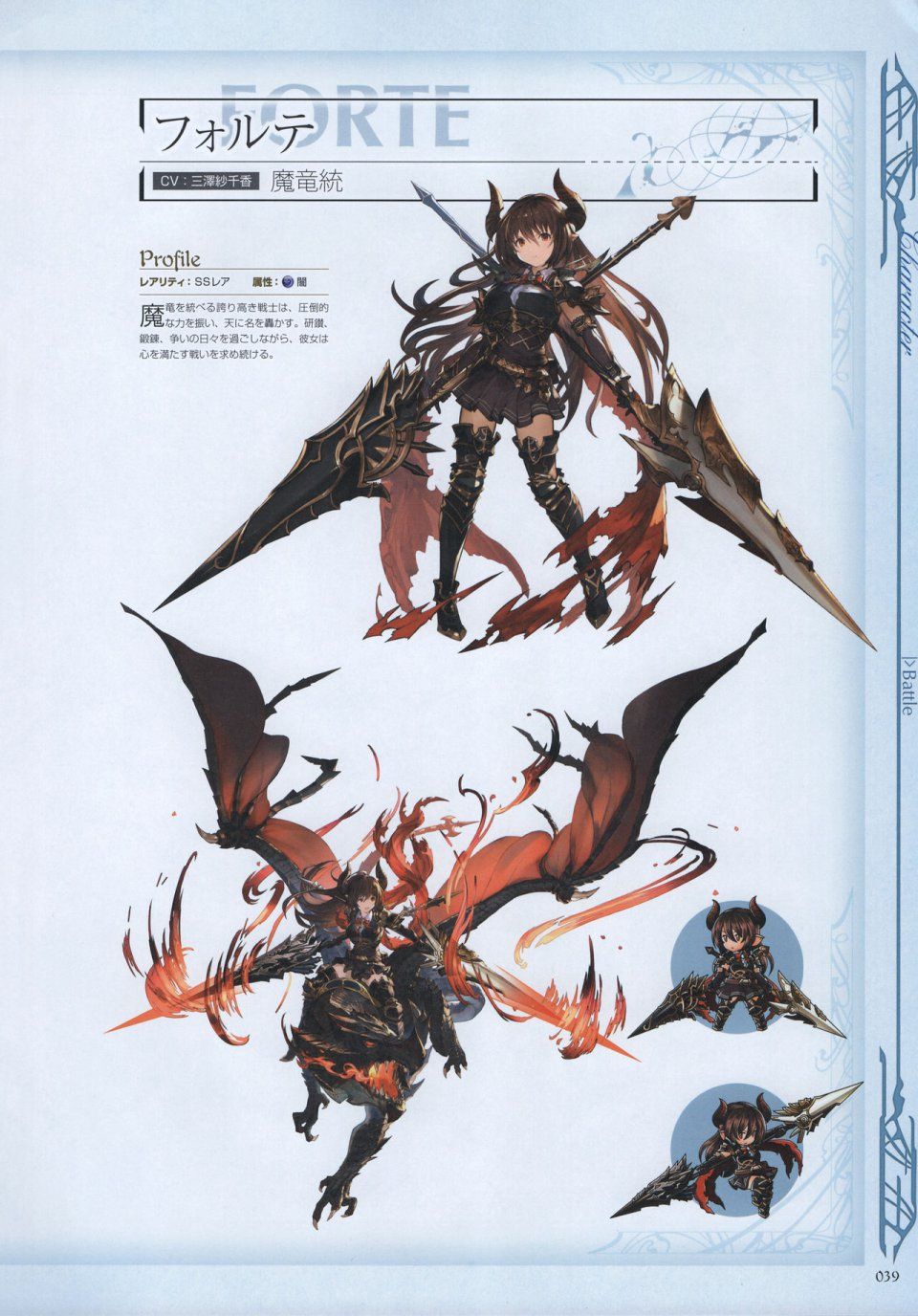 Granblue Fantasy - Graphic Archive 3 - Photo #40