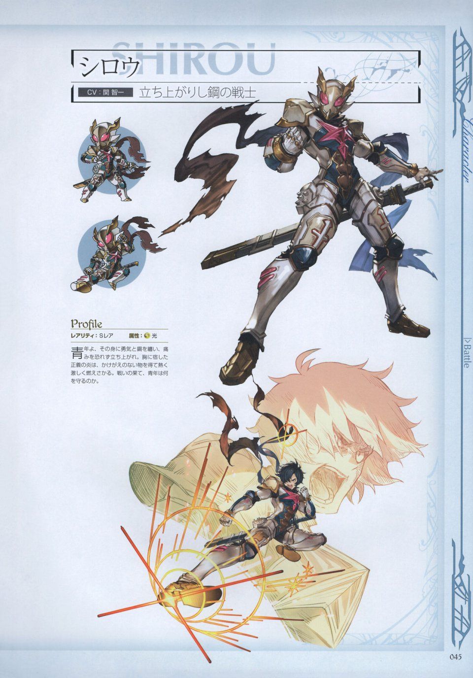 Granblue Fantasy - Graphic Archive 3 - Photo #46