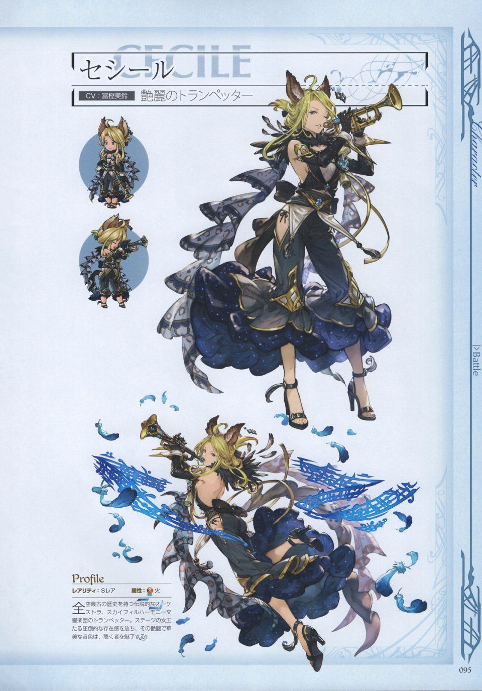 Granblue Fantasy - Graphic Archive 3 - Photo #96