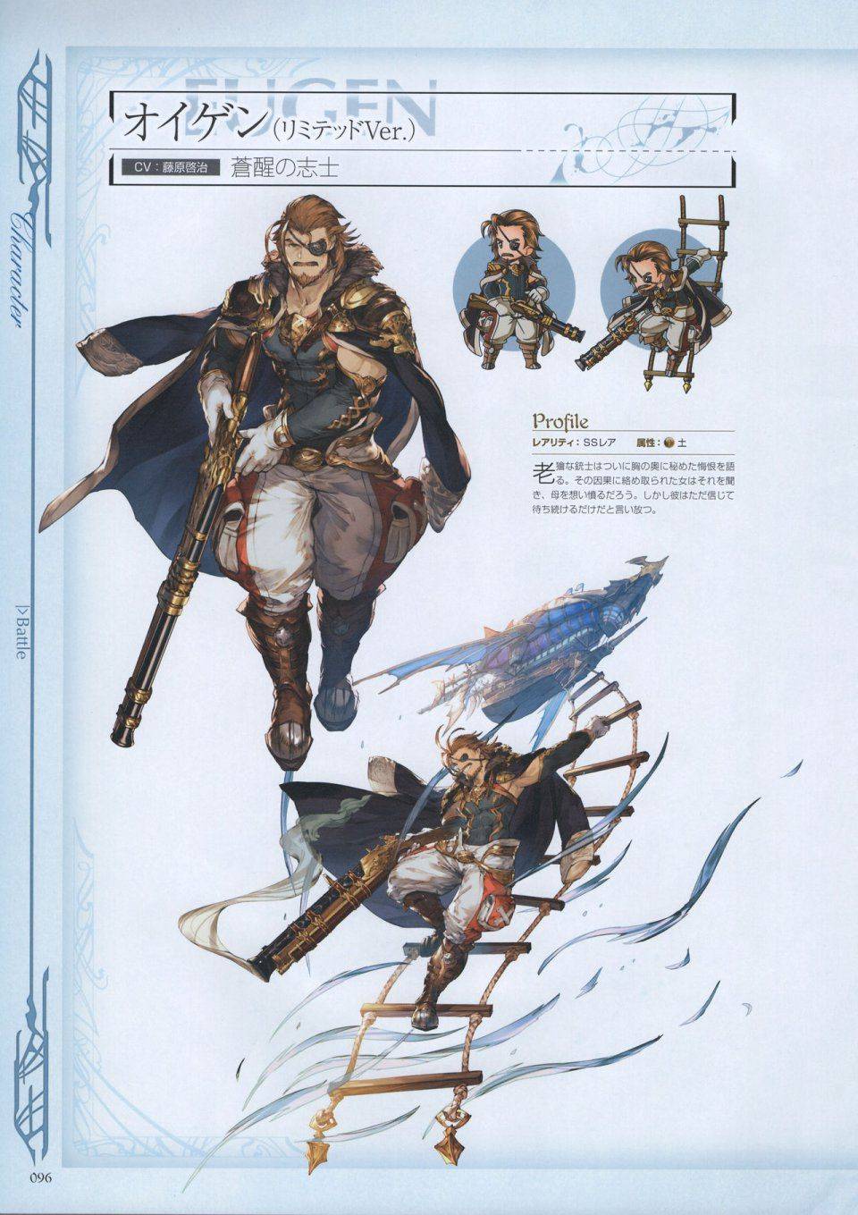 Granblue Fantasy - Graphic Archive 3 - Photo #97