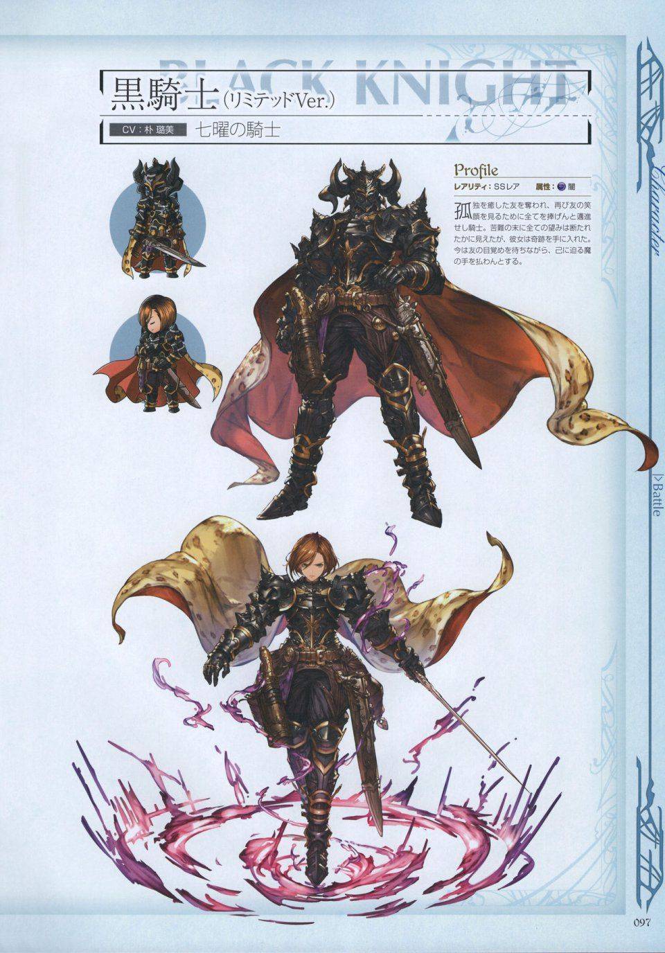 Granblue Fantasy - Graphic Archive 3 - Photo #98