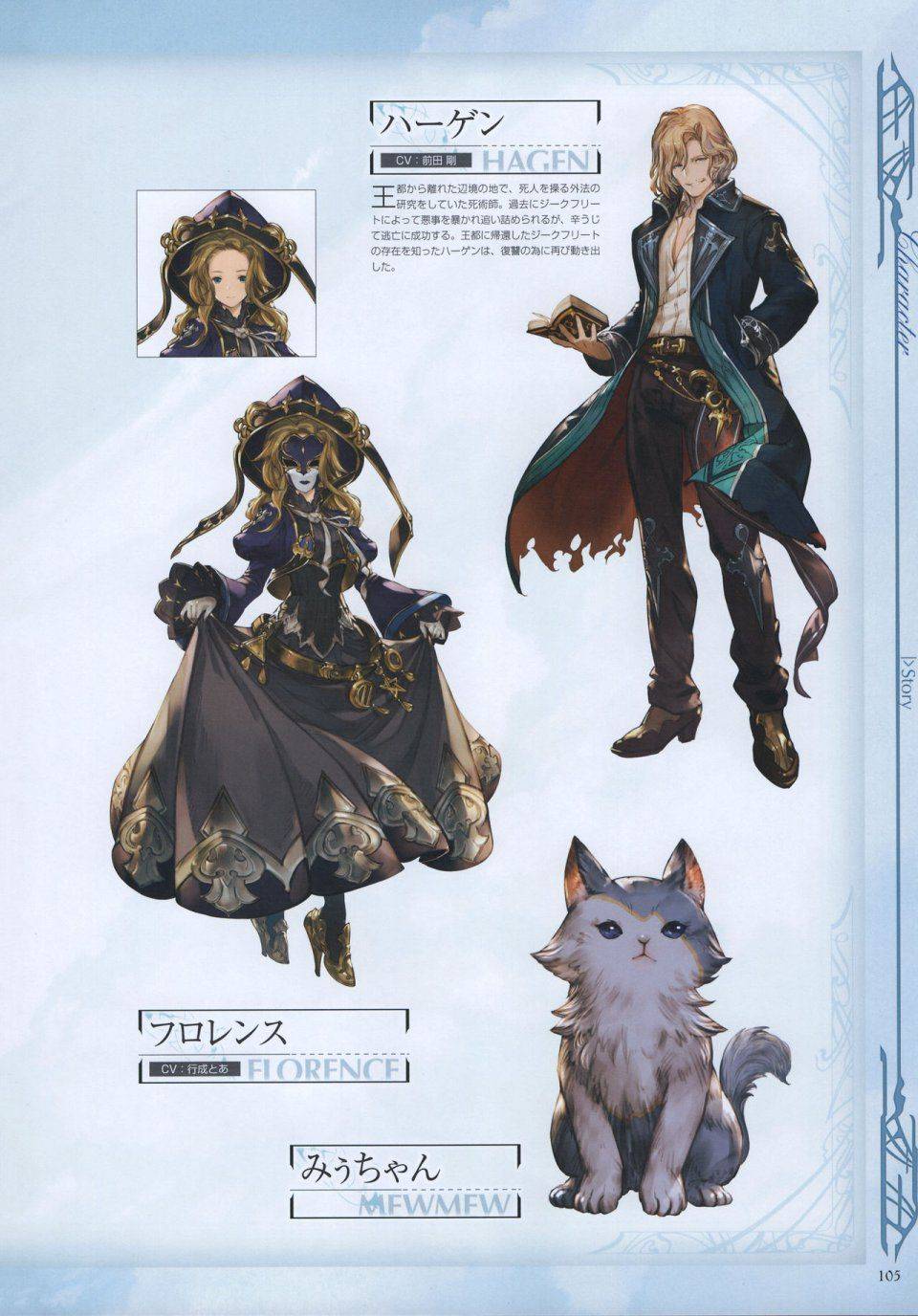 Granblue Fantasy - Graphic Archive 3 - Photo #106