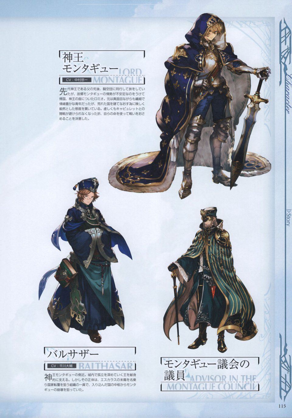 Granblue Fantasy - Graphic Archive 3 - Photo #116