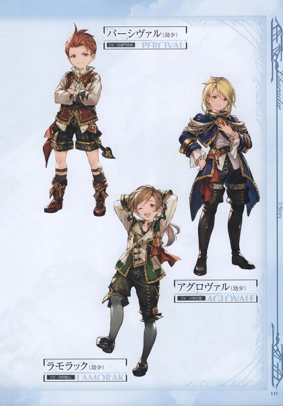 Granblue Fantasy - Graphic Archive 3 - Photo #118